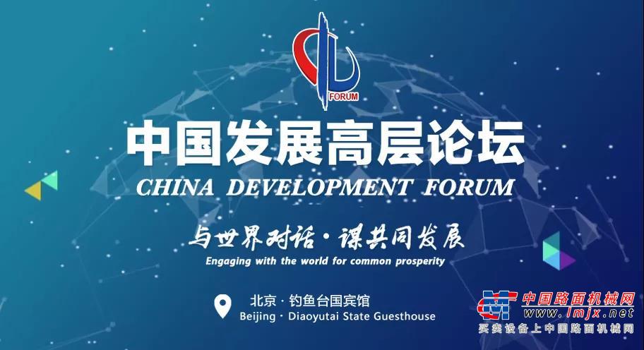 沃尔沃：中国发展高层论坛 | 中国减碳，大沃建言