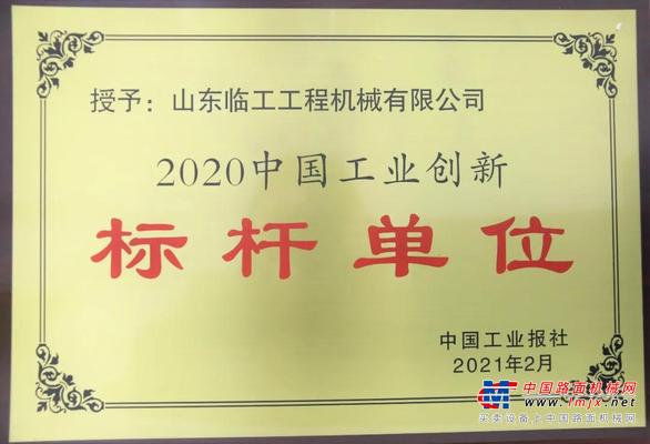 山东临工：让智能制造迸发强大活力，科技创新激发无限潜能