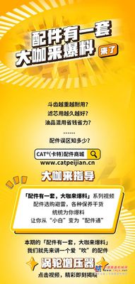 CAT®(卡特)配件之涡轮增压器：一个爱“吹”的配件！