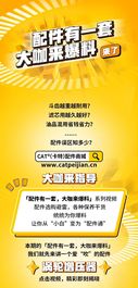 CAT®(卡特)配件之涡轮增压器：一个爱“吹”的配件！