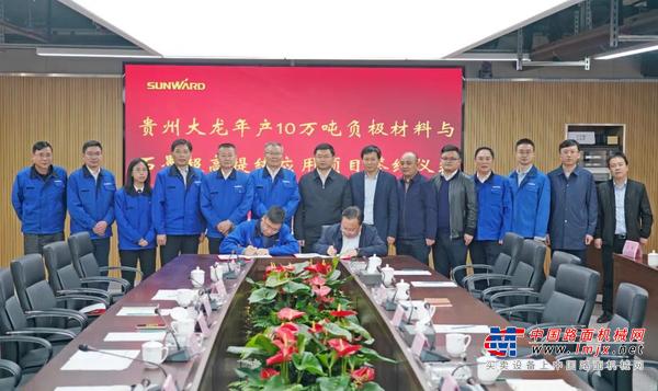 定了！山河智能进军负极材料
