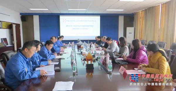《履帶式升降工作平台》、《高空作業車檢查與維護規程》兩項團體標準編製組第二次工作會議在徐州召開