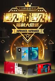阿特拉斯科普柯会员日活动火热进行中，积分秒杀倒计时！