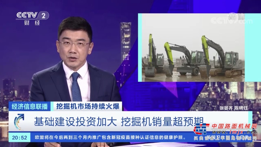 央视聚焦丨生产火爆！中联重科挖掘机订单排到两个月后
