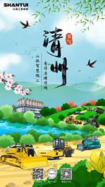 清明 | 山推智慧施工 看得清赚得明