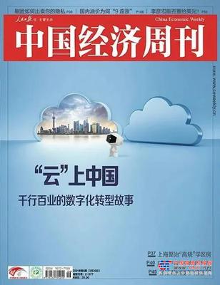 三一“上云”：疾慢如仇，向数据要红利！