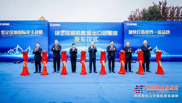 	　　“徐工要成为一个国际化企业、 世界级企业，必须大踏步进入国际高端市场，要始终坚持国际化道路不动摇，锚定高端市场强势进入，全力实现更大突破。” 王民董事长在讲话中坚定指出。