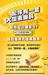 CAT®(卡特)配件之起动马达：原来它是根“摇把”？