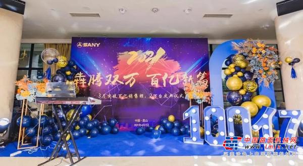 犇腾双万，百亿新篇！三一重机擂响春天的战鼓！