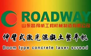 路得威 RWJP31 大型伸缩臂激光整平机施工视频