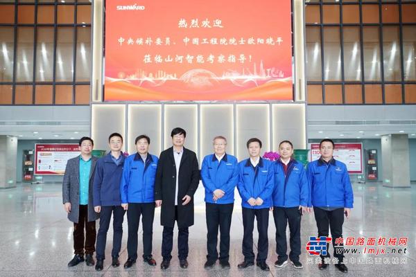 中央候补委员、中国工程院院士欧阳晓平到访山河智能