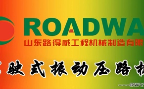 路得威 RWYL51 双钢轮压路机施工视频