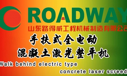 路得威 RWJP21 手扶式混凝土激光整平机施工视频