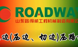 路得威 RWYL61S 双钢轮压路机施工视频