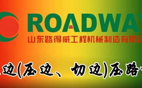 路得威 RWYL61S 双钢轮压路机施工视频