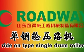 路得威 RWYL91N 单钢轮压路机施工视频