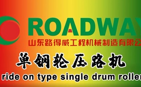路得威 RWYL92N 单钢轮压路机 施工视频