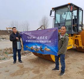 全新起航 再铸辉煌——2021柳工路机服务年春季走访活动（三）