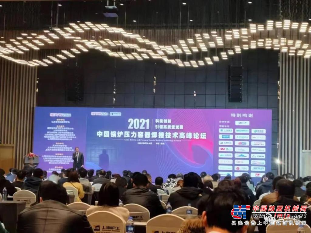 百濾得公司總經理姚建軍受邀參加中國鍋爐壓力容器焊接技術高峰論壇