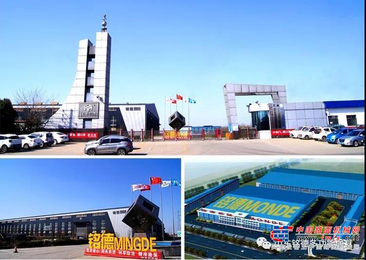 中国工程机械工业协会苏子孟会长一行参观考察铭德股份