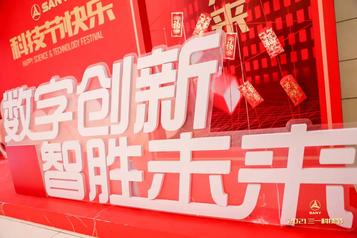 三一花1.6亿重奖研发人员！单人最高获奖300多万！