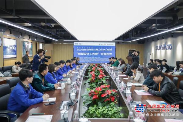 2021中国（长沙）国际工程机械设计大赛暨“设计之星”评选活动山河智能组“创新设计工作营”开营啦！
