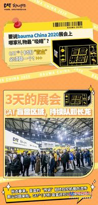 CAT®（卡特）挖机俱乐部，神秘“盲盒”火热上线！