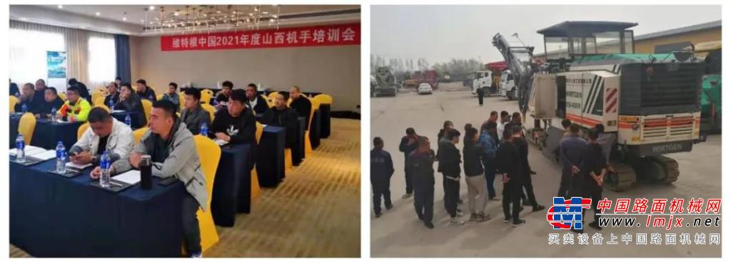 小维培训送身边 | 迎施工旺季 维特根中国携手代理商为机手“充电加油“
