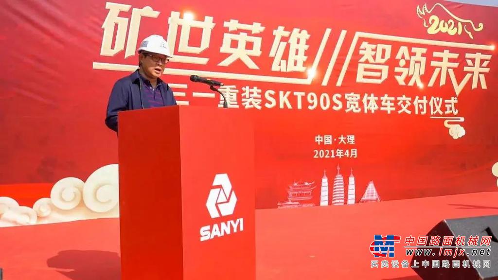 据悉，自2020年4月三一重装SKT90S宽体车在鹤庆北衙矿业服役以来，月出勤率在96%以上，单车平均拉运500趟/月，拉运矿石超30000吨/月，堪称矿区“劳模”。