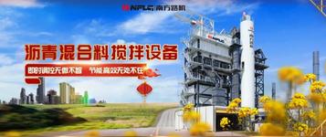 南方路机沥青混合料搅拌设备的“加法”与“减法”