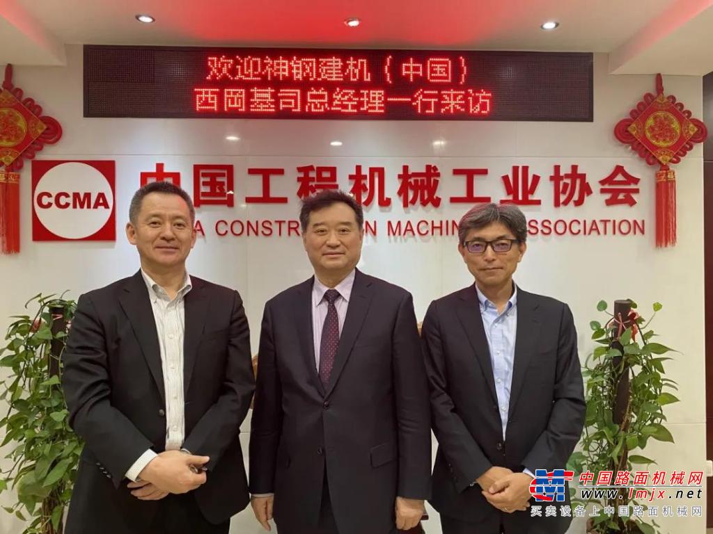 神钢建机（中国）西岡基司总经理一行拜访中国工程机械工业协会