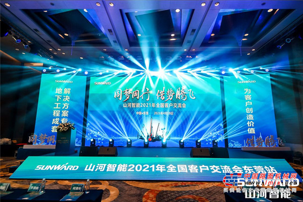 签约金额达5亿  到场客户超千人  山河智能2021全国客户交流会（东莞站）圆满落幕