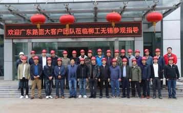 广东路面大客户团队走进柳工！