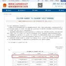 山河智能荣获“5G+工业互联网”示范工厂称号