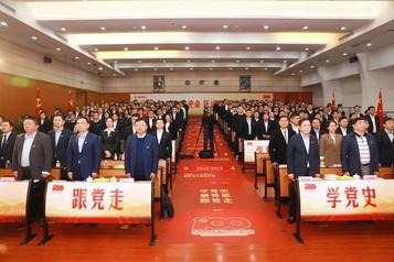 “忘记历史就意味着背叛”，三一集团党史学习教育全面启动！