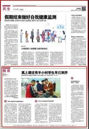 《潇湘晨报》半个版面，报道三一职院李老师！