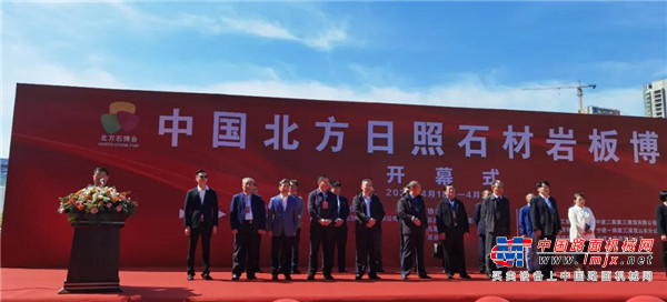 2021中國北方日照石材岩板博覽會今日開幕，晉工攜旗下明星產品亮相