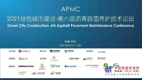 实力入榜！中交西筑斩获“2020-2021年度杰出沥青搅拌设备生产商”奖项