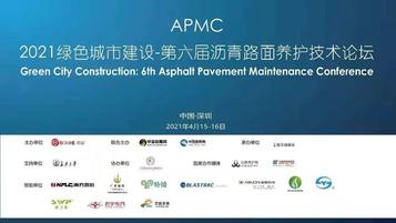 实力入榜！中交西筑斩获“2020-2021年度杰出沥青搅拌设备生产商”奖项