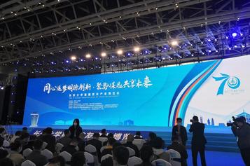 南方路机受邀出席长安大学首届校友产业博览会