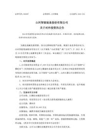 牵手江麓机电，山河智能正式进入塔机制造领域