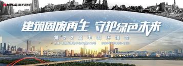 2021中国环博会，南方路机展示建筑垃圾价值重塑的创新实践
