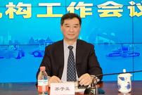 协会召开打击整治非法社会组织工作部署会议