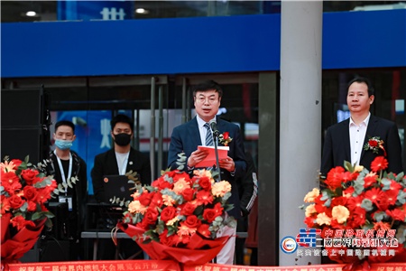  打造国际化和技术引领的行业领先展会 第二届世界内燃机大会展览会在济南开幕
