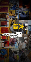 酷，故障“捕手”！帅，徐工“大巡”