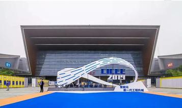 三一重机：2021第二届长沙国际工程机械展览会