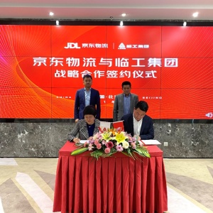 要闻 | 助力中国制造高质量发展 临工集团与京东物流签署战略合作协议