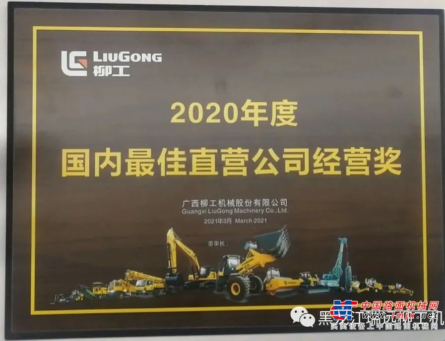 	黑龙江地处我国东北地区的高寒地带,冬季平均气温达零下35摄氏度,冬夏温差达70℃。能在黑龙江冬季极端天气,恶劣工况下长时间正常工作，这对任何设备来说都是一种严峻的挑战,而柳工设备恰恰做到了,而且会越做越好。柳工以卓越的产品品质,让广大客户真正领略到了“极限工况 强悍设备”的品牌魅力。多年前，柳工产品无论是在漠河的“北极村”还是抚远的东极地带，无论是大兴安岭的原始森林腹地，还是中国粮仓-三江平原，处处活跃着柳工设备的身影。