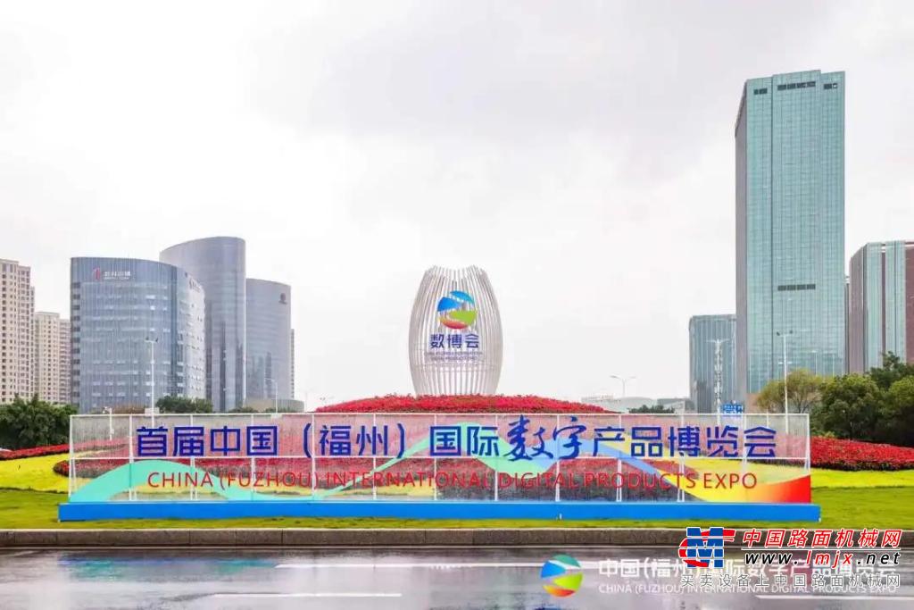 康明斯电力参加首届中国（福州）国际数字产品博览会