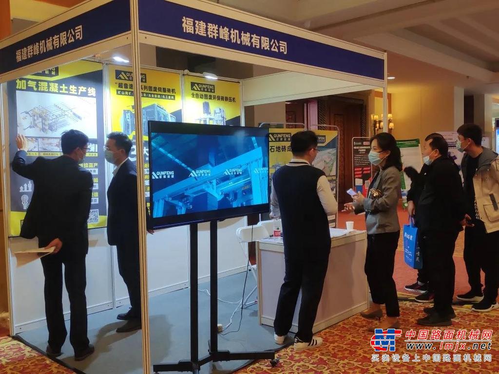 会议资讯 | 群峰机械协办2021京津冀及周边地区工业固废综合利用高层论坛，向行业高质量发展奋进